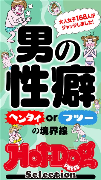 性癖の種類一覧】意味やタイプを専門家が男女別に丁寧解説 | DRESS