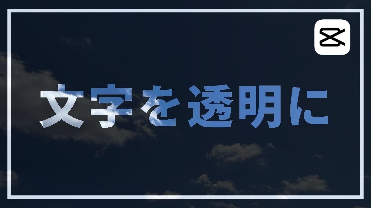 文字パネル うちわサイズ スケルトン 透明 パネル屋さんの通販 by ききららラクマ