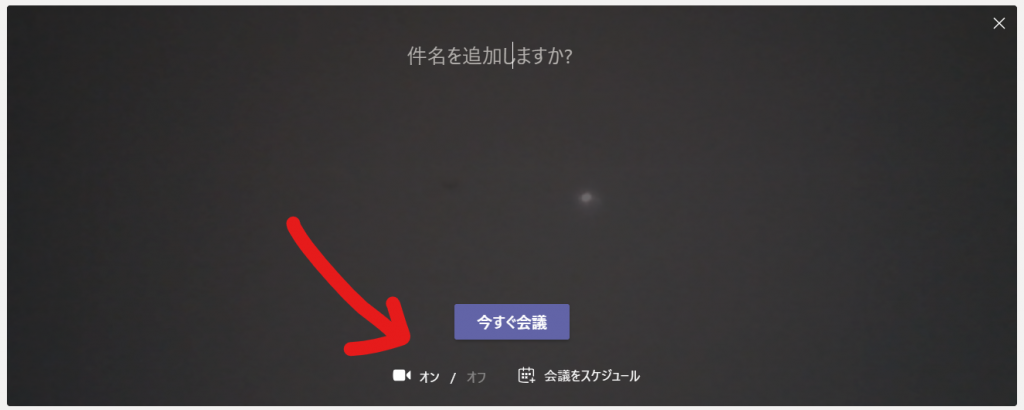 今さら聞けないTeams の仮想背景の設定方法と、管理者側であらかじめ任意の画像を追加しておく方法 プレビュー版 Microsoft365相談センタ