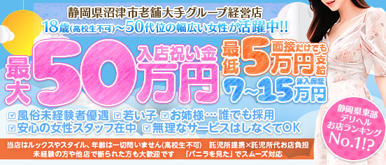 磐梯熱海の風俗求人(高収入バイト)｜口コミ風俗情報局