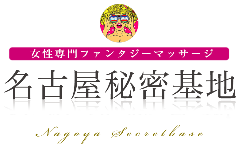 身長は名古屋最小クラス犯罪レベルは名古屋最大クラスロリ業界の至宝-今日はAV女優と遊ぶ気分｜名古屋人気風俗嬢の在籍店とAV出演作品動画集 - 名古屋風俗