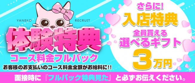 これさえ読めば全てわかる！デリヘル送迎ドライバーの仕事内容を完全解説 | 俺風チャンネル