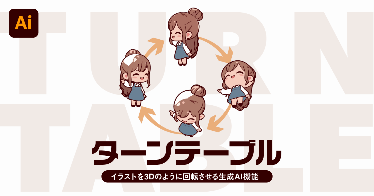 ベクター生成：AIベクタークリエーターCanva キャンバ