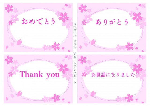 15ページ - かわいい文字無料テンプレートデザイン。イラストや画像付きも豊富 - Canva キャンバ