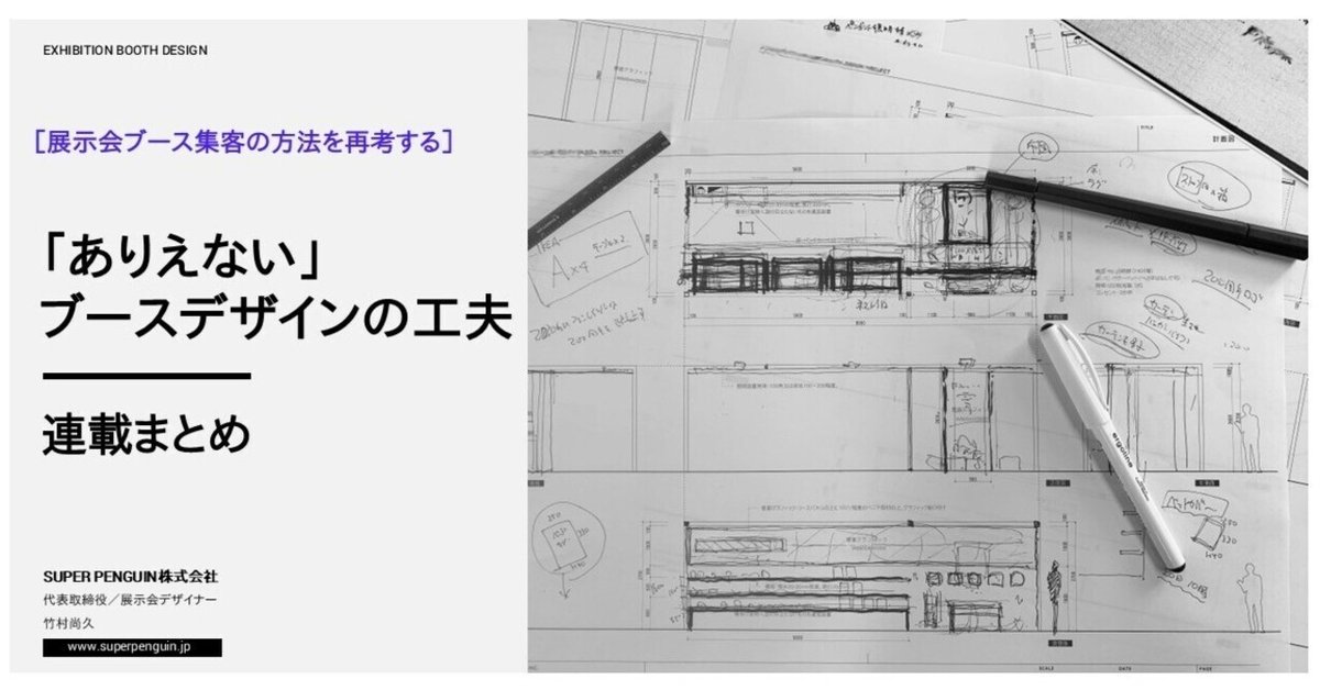 Giftshow2017展示会ブースデザイン - プロダクトデザイン・商品企画デザイン-株式会社&A