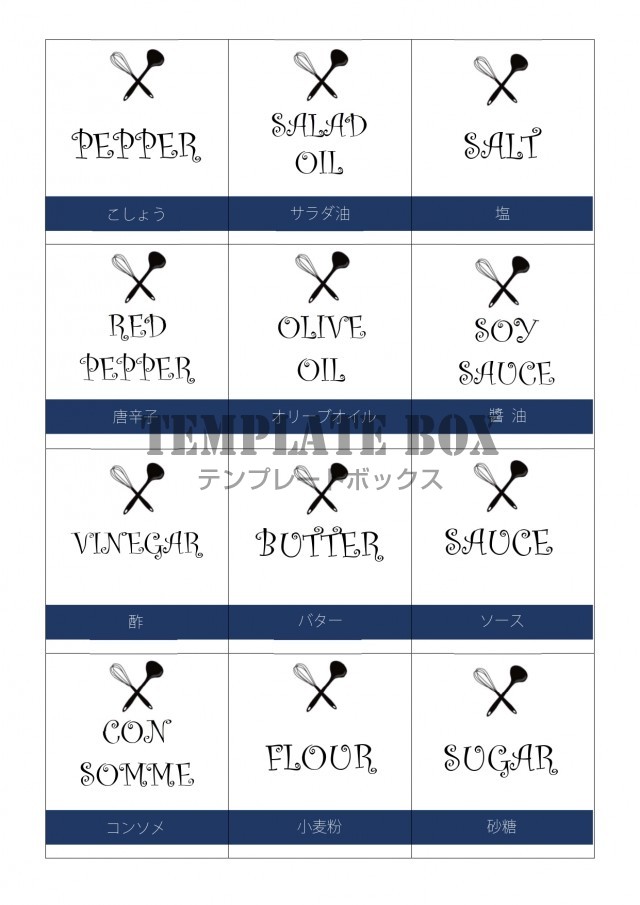 収納・詰め替えラベル - 分別シールデザインおしゃれなゴミ分別シール・無料ダウンロード