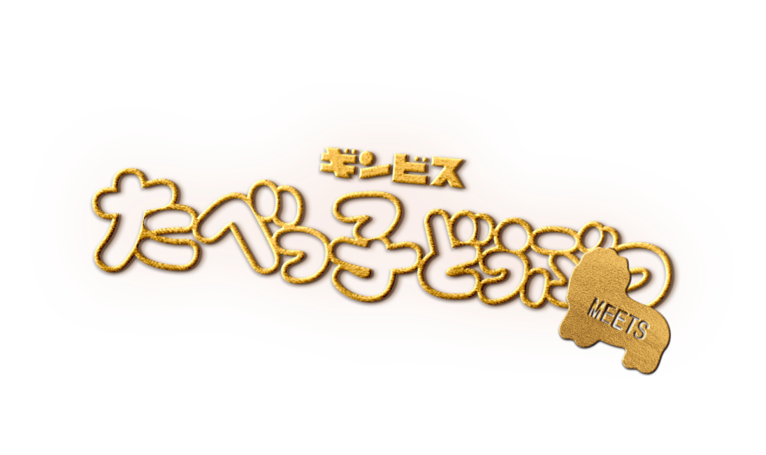 たべっ子どうぶつLANDオリジナル商品– ギンビス・マーケット