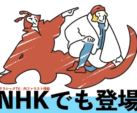 イラスト制作のご依頼について！コハラモトシ