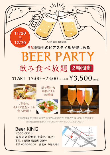 チラシ制作事例 カフェレストランの案内チラシ A4 - 印刷デザイン本舗 さいたま市 浦和・大宮