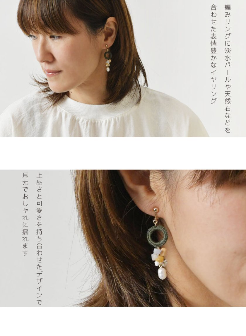 色んな素材で作るイヤリング手作りキット