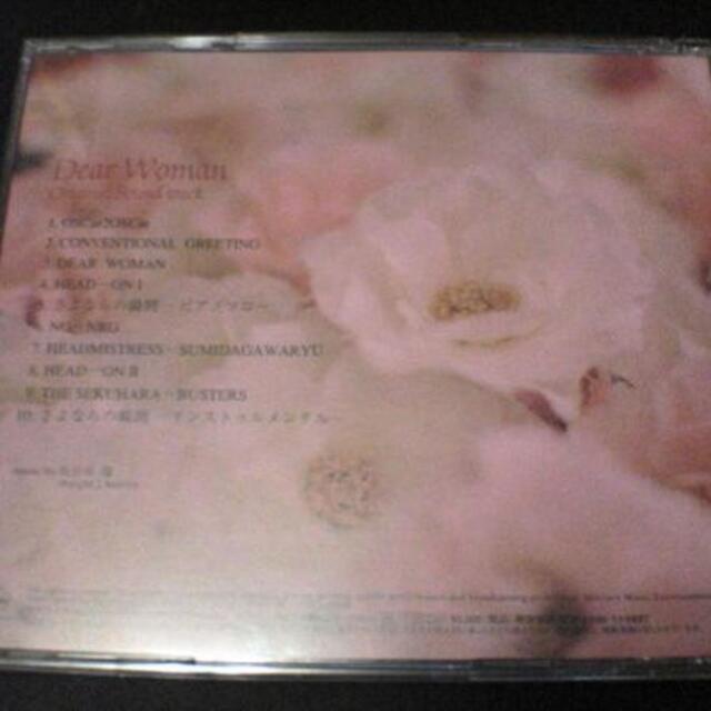 bcb]/ 未開封品 CD /『Dearウーマン