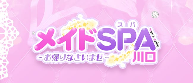 おかえりSPA | 三鷹駅南口のメンズエステ 【リフナビ®