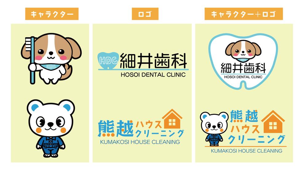 キャラクターロゴ制作・ロゴ作成ならロゴだく