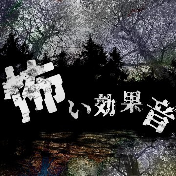 ファンファーレ パンパカパーン Part① フリー効果音 フリー素材動画 フリー音源 - YouTube