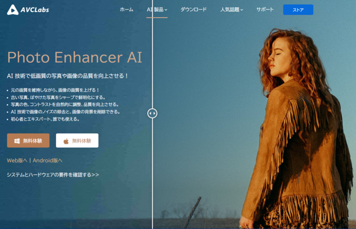 ぼやけた画像を一瞬で鮮明化！人気ぼかし除去アプリ徹底比較