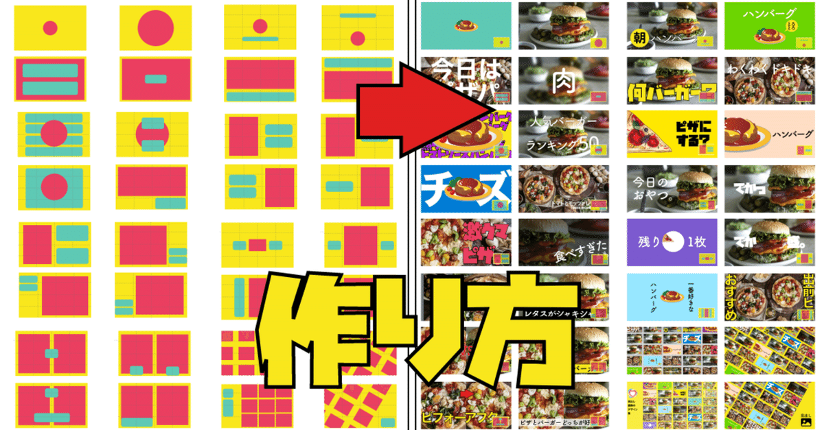 YouTubeサムネイルのデザイン参考サイト10選現役SNSマーケターが厳選して紹介