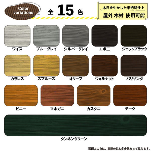 キシラデコール水性の魅力＆油性との違いを開発者に徹底取材 ＰＲ