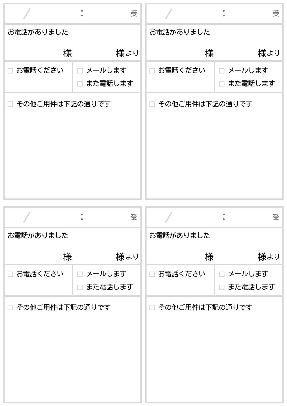 無料伝言メモ・電話メモ テンプレートエクセル・ワード・PDF対応で今すぐ使えるBizroute