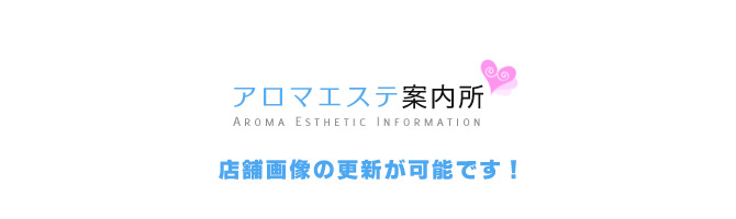 ごほうびSPA福岡店 - 福岡市・博多風俗エステ(派遣型)求人｜風俗求人なら【ココア求人】