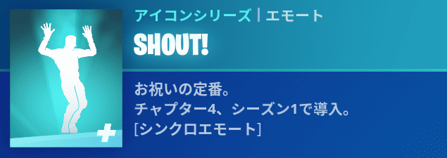Fortnite エモート 「心休まるお絵描き」ブロシナミキ