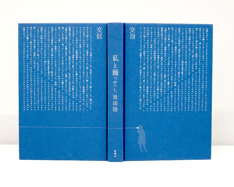 美術Ⅲ 「ブックデザイン～好きな本のカバーをデザインしてみよう！」山梨県立吉田高等学校