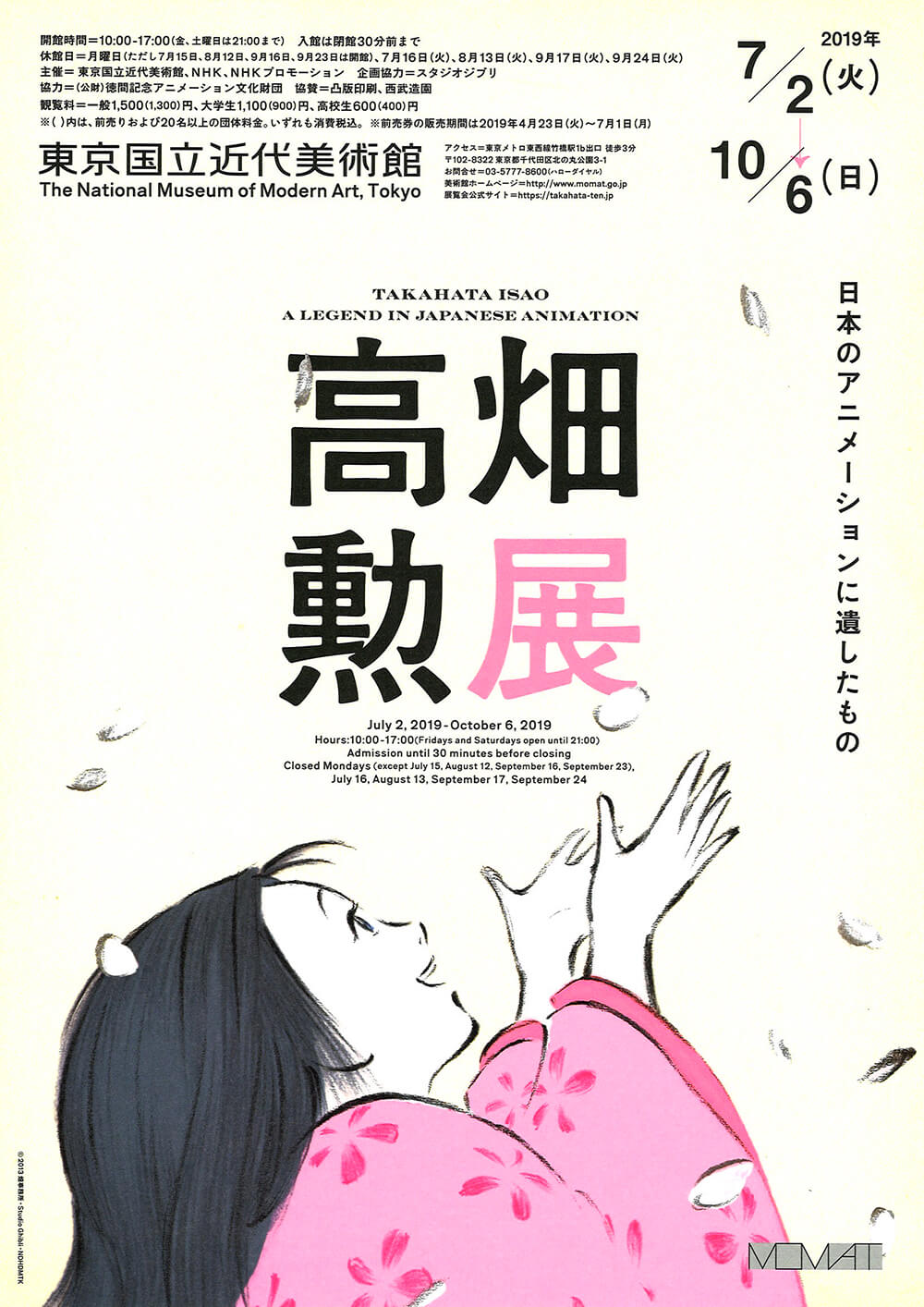 画廊・ギャラリーのチラシ無料テンプレート・デザインサンプル - ネット印刷グラフィック