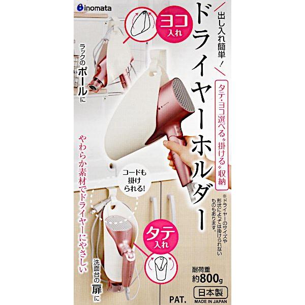 セリア 「ドライヤーホルダー」があればゴチャゴチャな洗面台がスッキリ！ - レタスクラブ