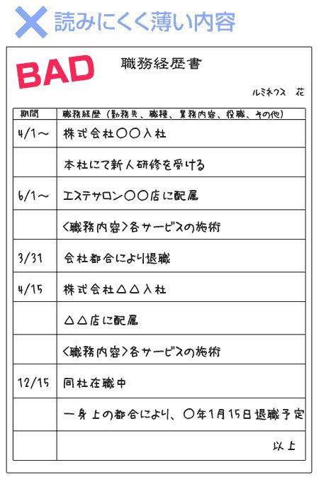 職務経歴書テンプレート（Excel）無料ダウンロード | 浜松静岡求人センター