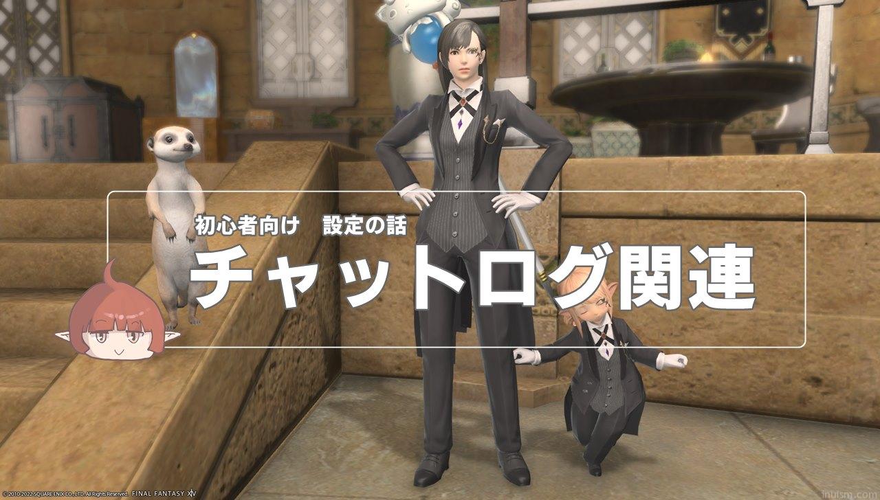 Tera Term ログの取り方とログ名に日時をデフォルト表示ITSakura