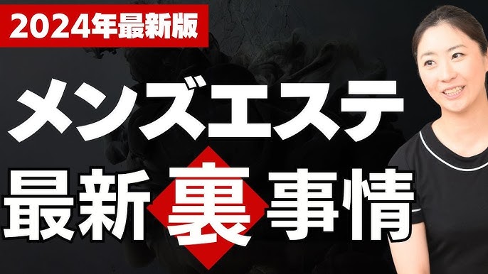 2024年新着】香芝のヌキあり風俗エステ（回春／性感マッサージ） - エステの達人