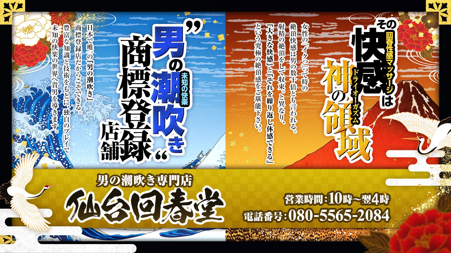 本番・NN/NS情報】国分町の人気おすすめ風俗4店を口コミ・評判で厳選！ | midnight-angel[ミッドナイトエンジェル]