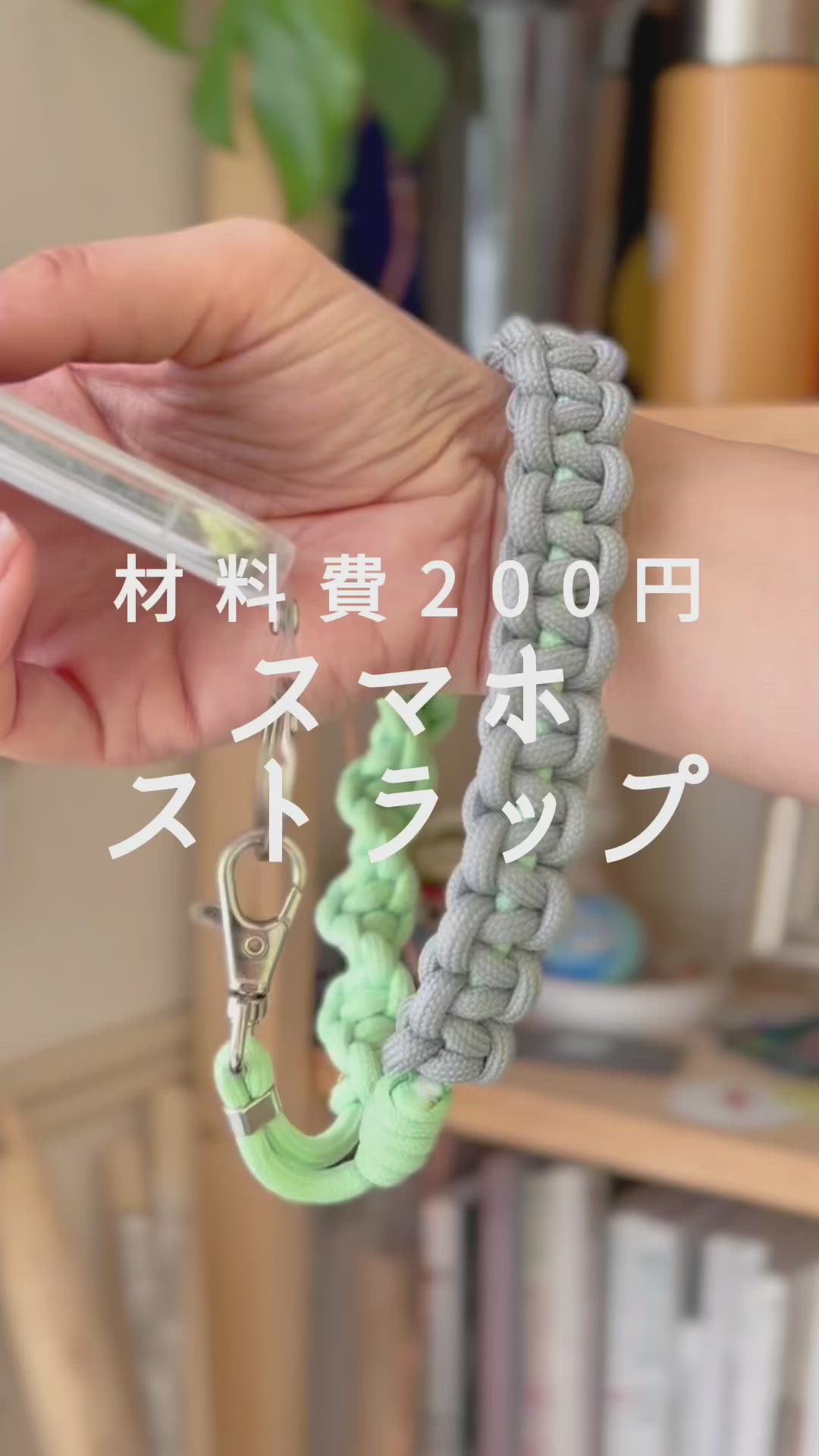ハンドメイド スマホストラップ スマホショルダー📱作り方パラコード ハンドメイド 作り方動画スマホショルダーストラップ