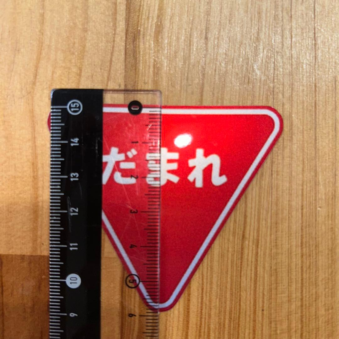 標識 止まれ」の人気商品一覧安い商品を通販サイトから探す - 価格.com