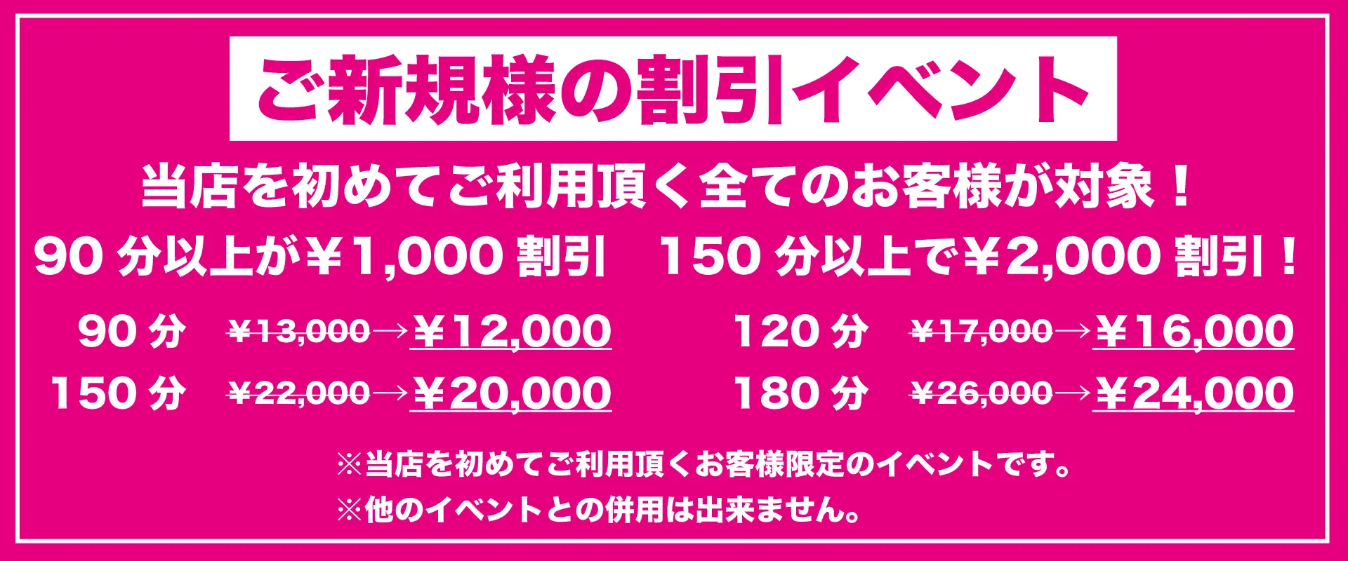 十三・新大阪・西中島】おすすめのメンズエステ求人特集(3ページ目)｜エスタマ求人