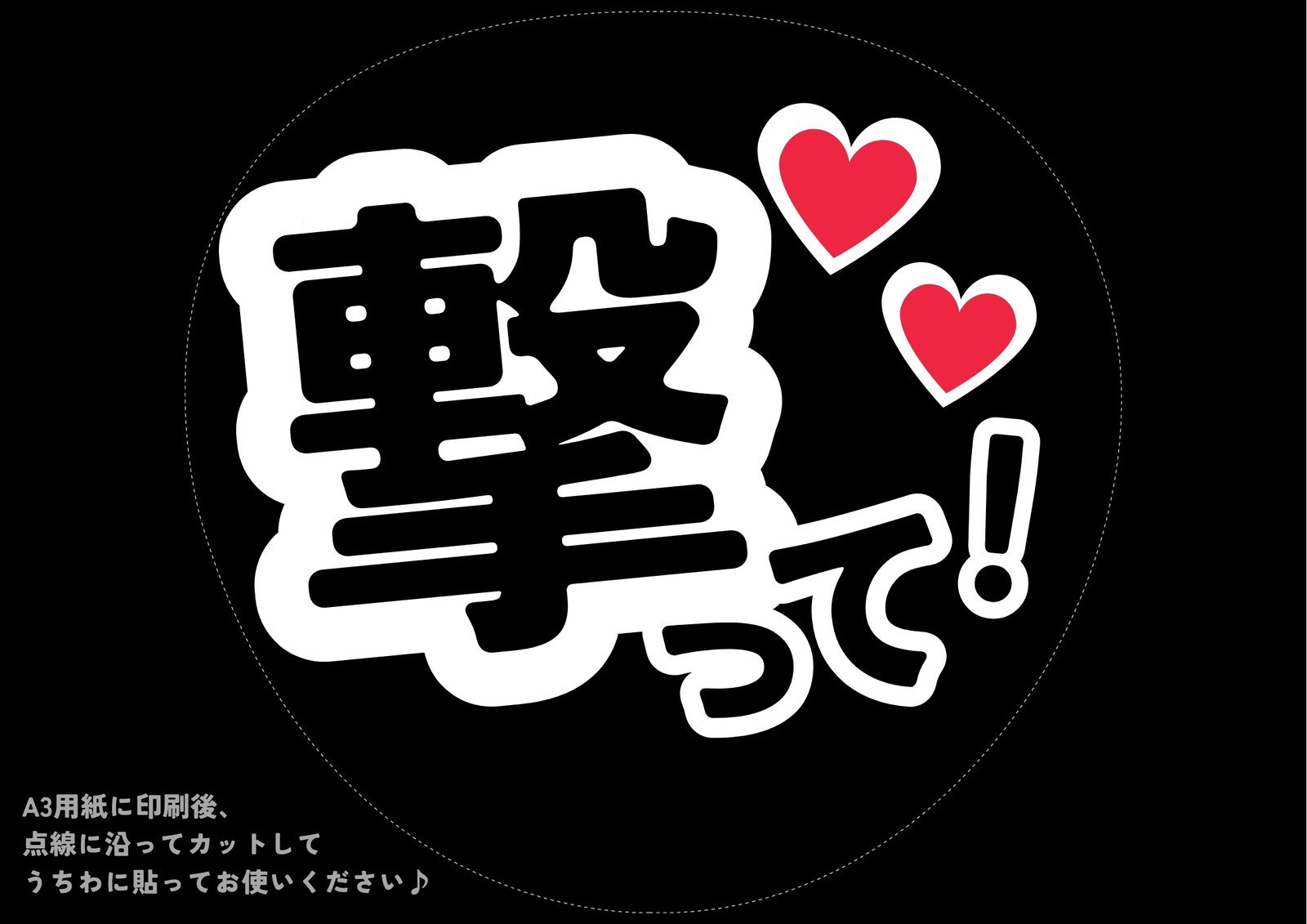 うちわ デコ」のアイデア 11 件うちわ デコ, うちわ デザイン, うちわ 型紙