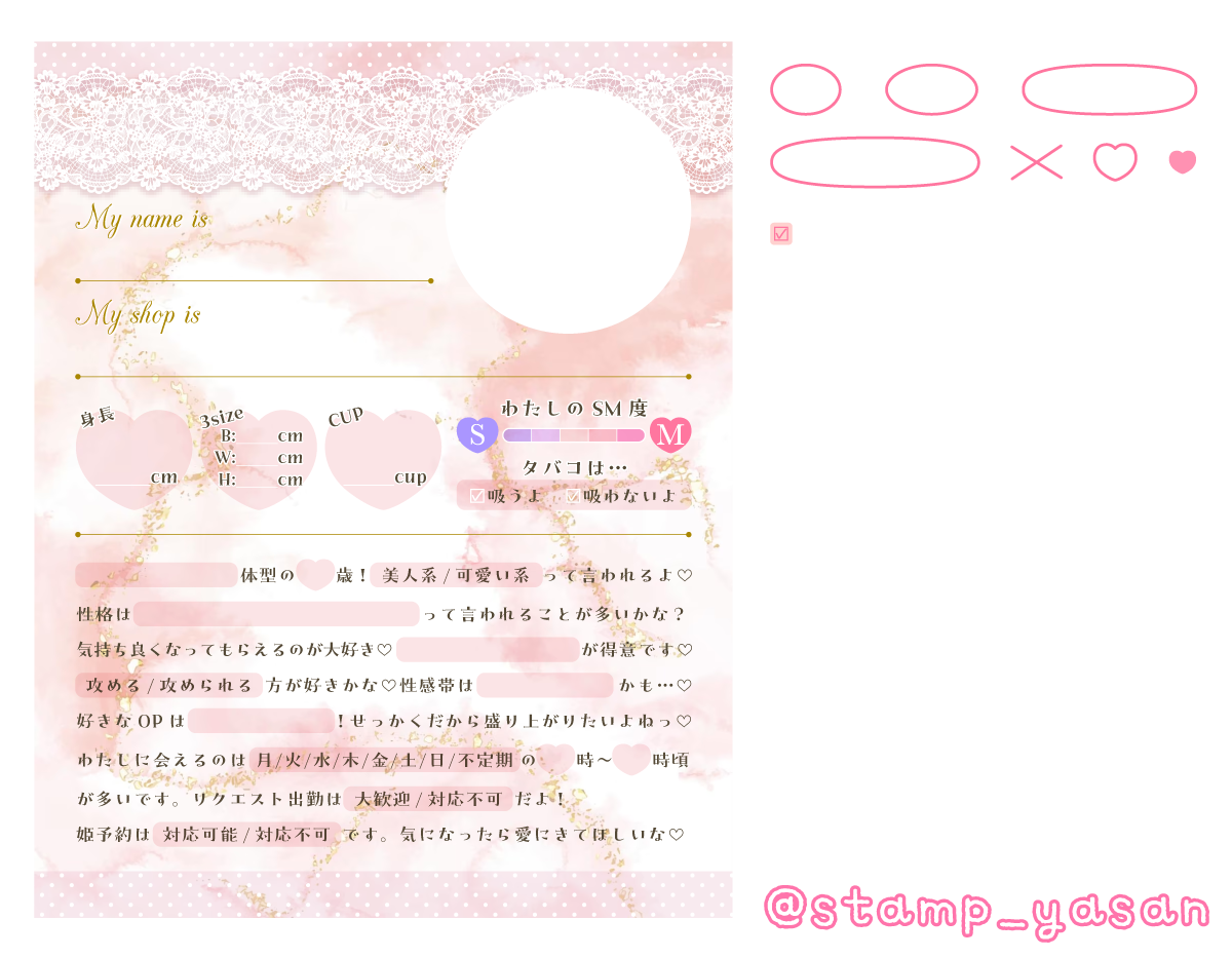 ▷写メ日記の書き方:お礼日記は書く？指名率UPのお礼の仕方◁ | 風俗嬢♡まいみ〜脂肪吸引(顔、下半身)・二重全切開+眼瞼下垂