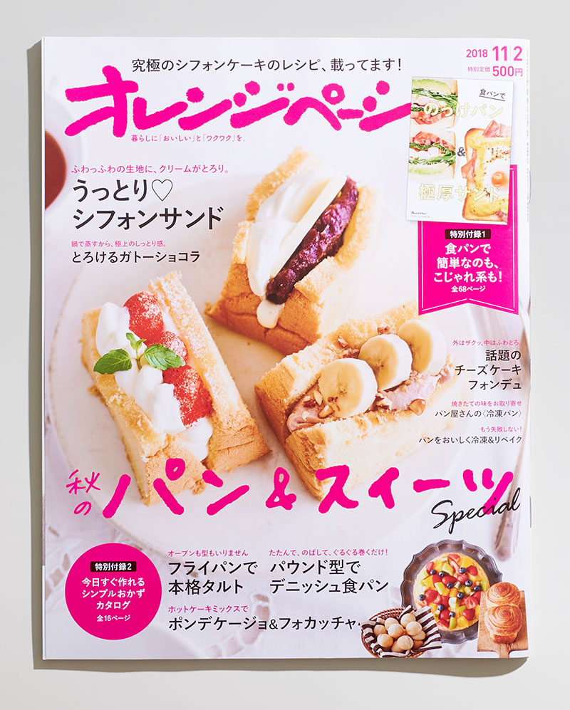 冊子の表紙デザインのコツ 定番レイアウトイシダ印刷