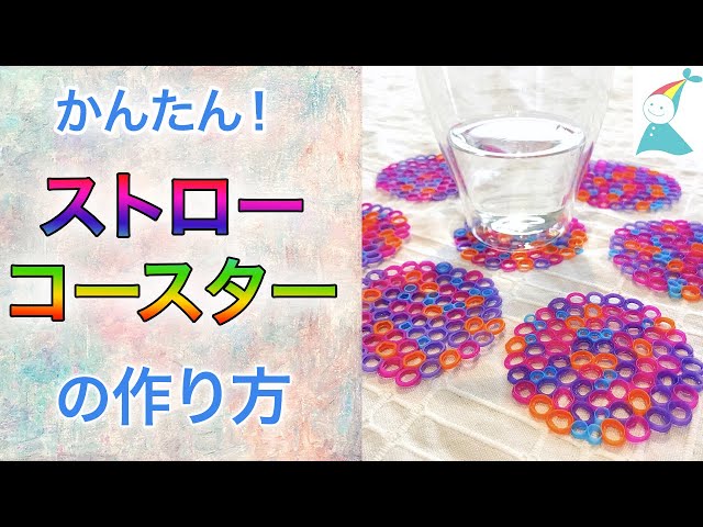 フェルトフルーツコースターの作り方 無料テンプレート- Rainbow DIY