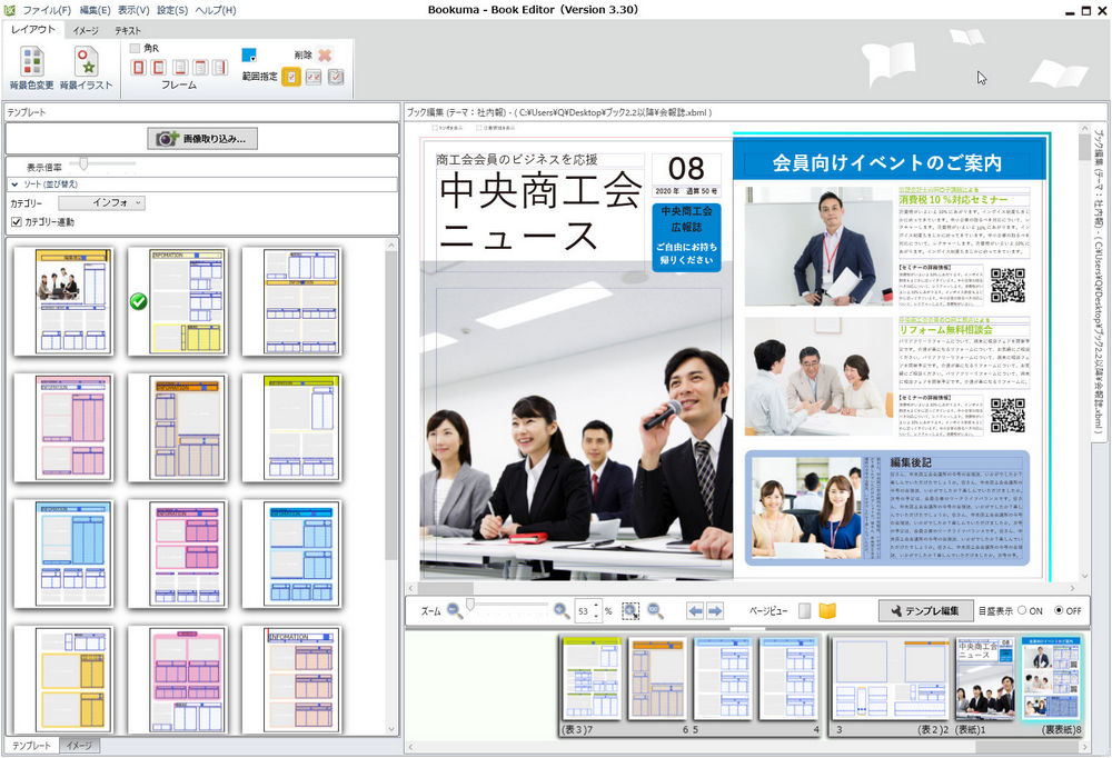 表紙のちょこっとデザイン レイアウト編7「表紙レイアウト時にできる余白のバランス」冊子印刷のオリンピア