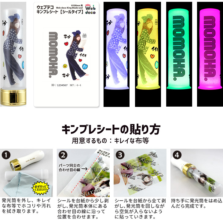 Number_i キンブレ シート既成デザインNumber_i キンブレ シート既成デザインキンブレシート