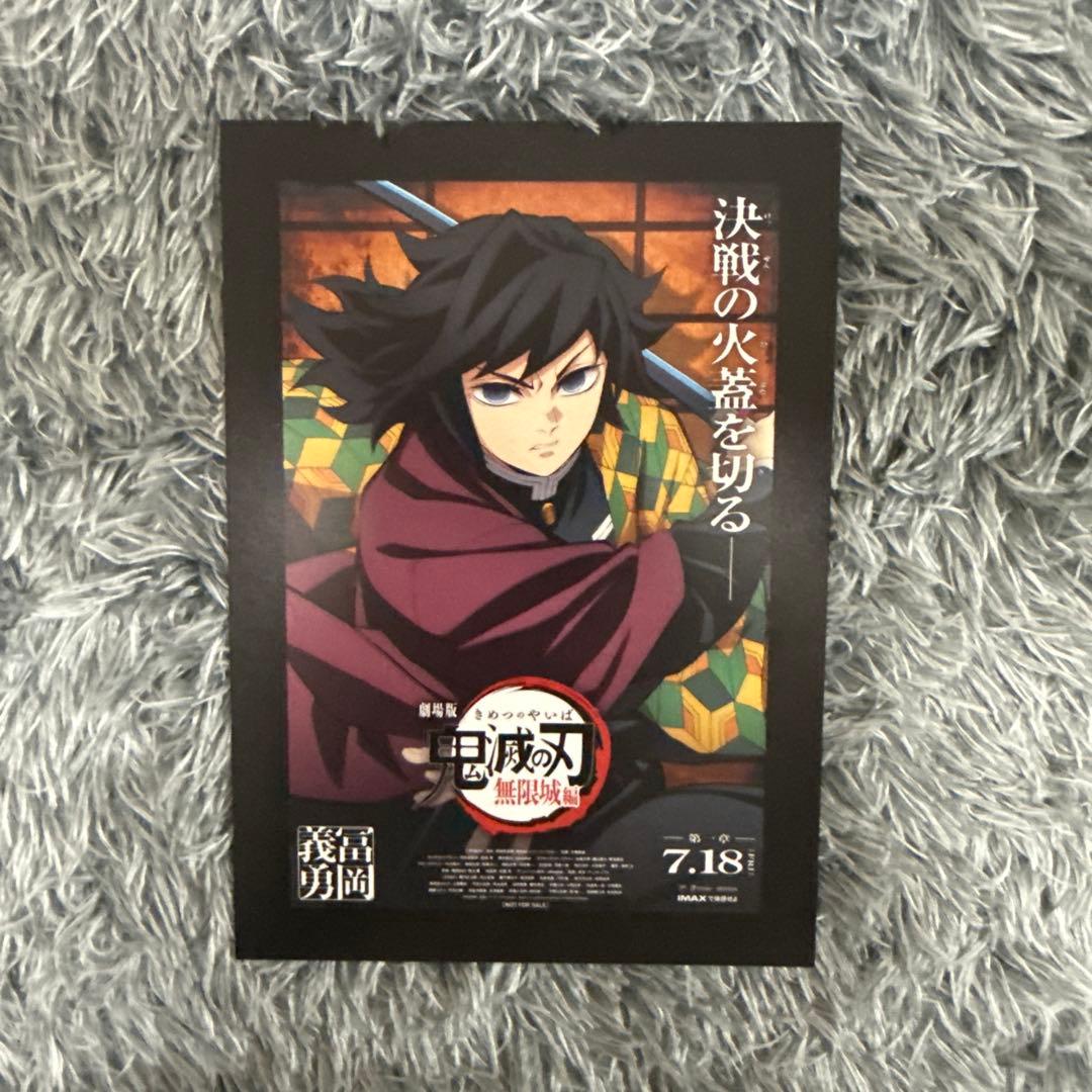 映画鬼滅の刃 入場者特典 特製アートスタンド 非売品劇場ポスターデザインカード - メルカリ