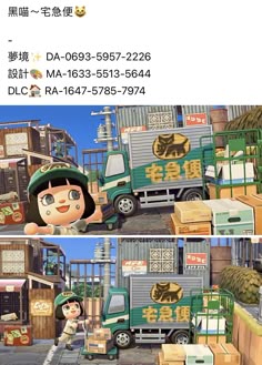 あつ森 トラックのリメイク 色違い と入手方法売値 あつまれどうぶつの森 ゲームエイト