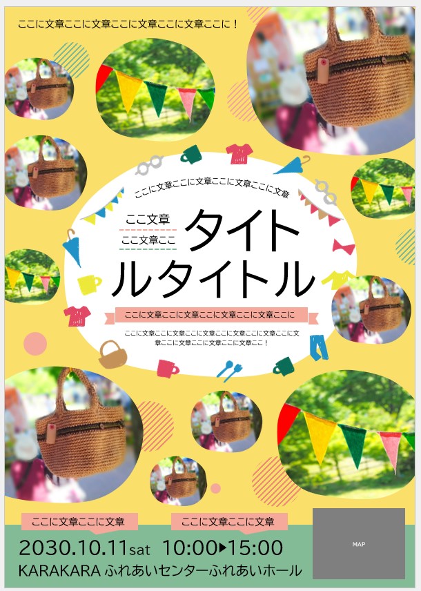 自分で作れる無料チラシ作成ソフト12選！おすすめアプリをご紹介ネトデジ