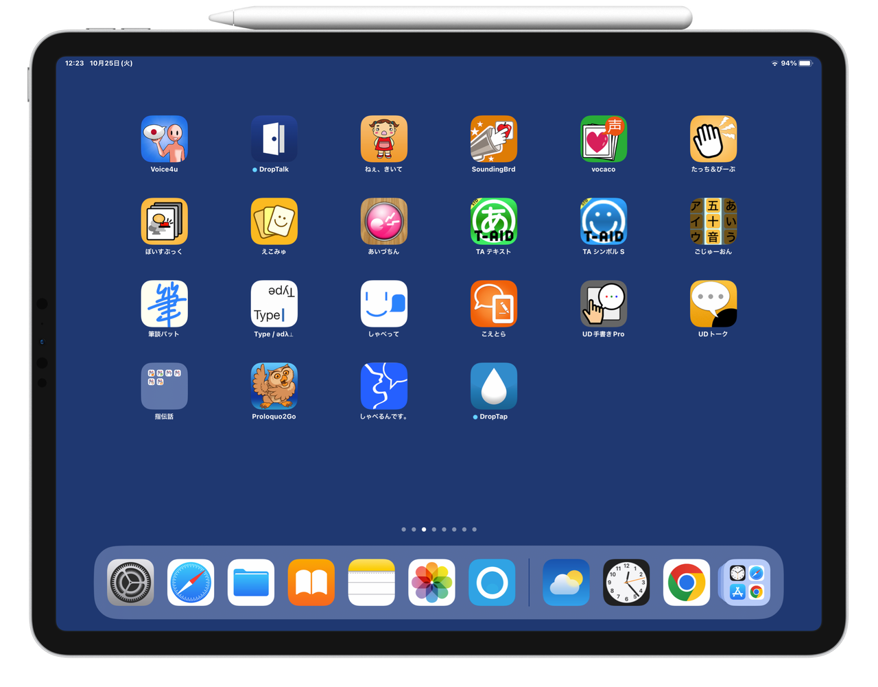 Androidスマホ アプリのアイコンや文字を大きくする・見やすくする設定