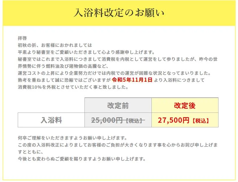 NN/NS情報】東京・吉原のソープランド”秘書室”の潜入体験談！口コミと総額・おすすめ嬢を紹介！ | enjoy-night[エンジョイナイト]