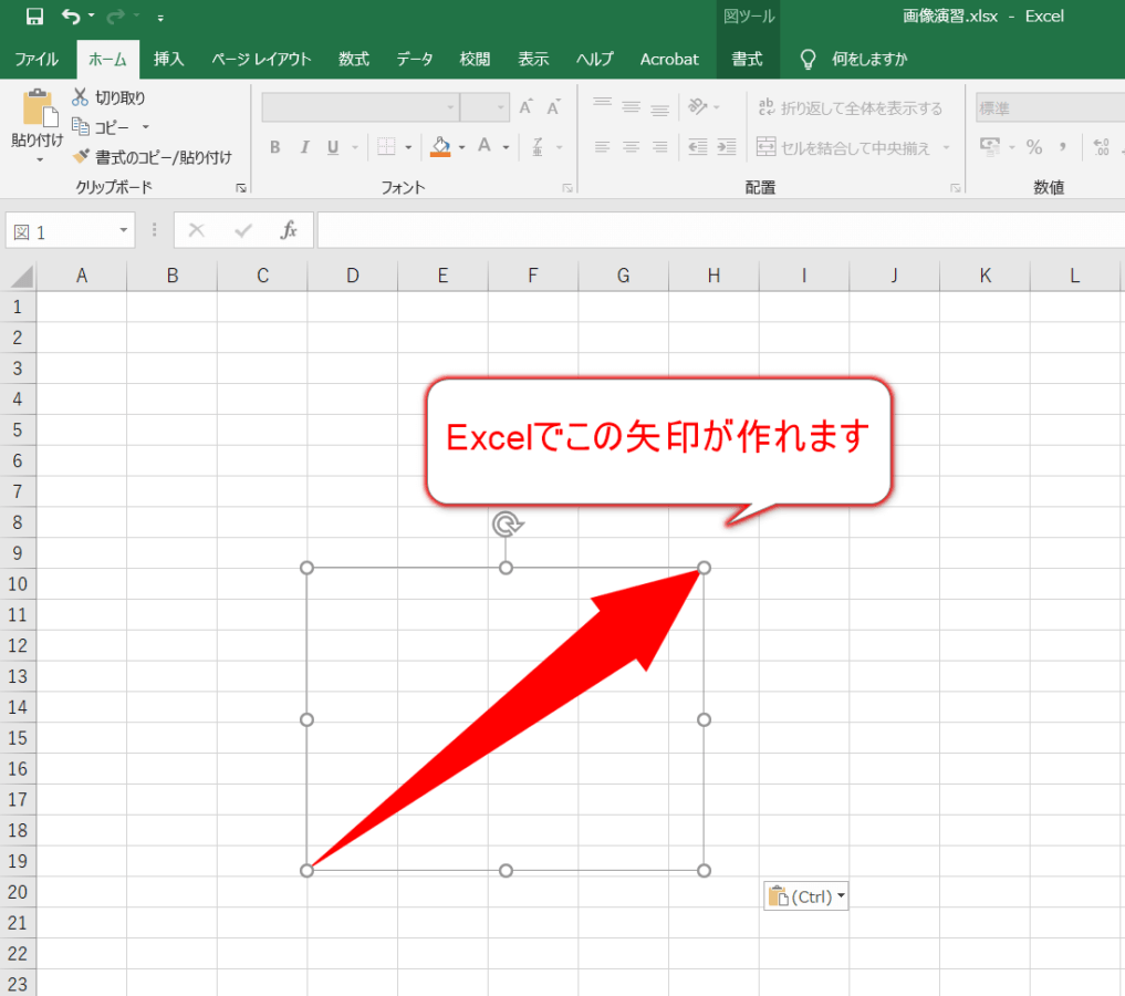 エクセルの矢印を自由に編集する方法直角・コの字型の描き方もわかりやすく解説！エクセル事務ハック