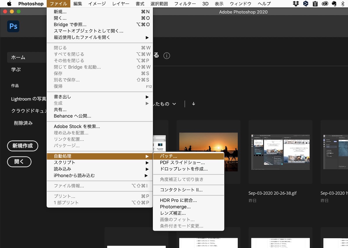 アクションに記録できないメニューの追加方法Photoshop – 印刷ナレッジノート