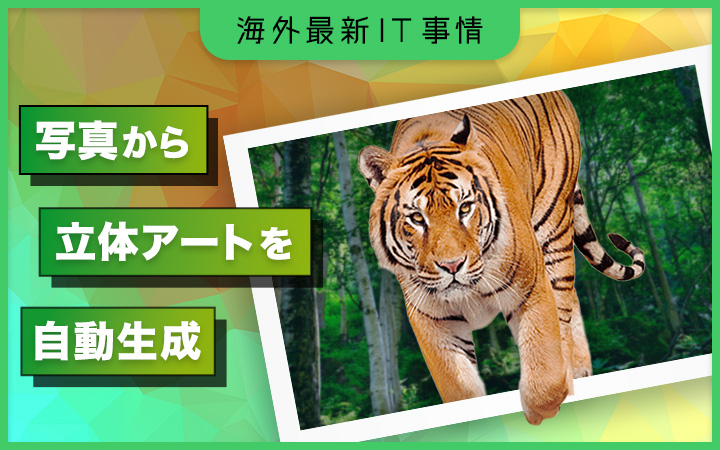 3Dモデルを自動生成できる！CSM AIの使い方生成AI攻略