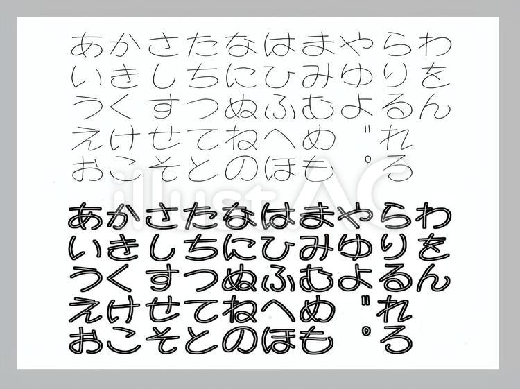 ほっこり森のキノコの花文字 アルファベット、ひらがな、数字 のイラスト素材110173203- PIXTA