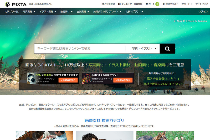 動画素材・映像素材で稼げる？ フリー素材の販売サイト５選 販売時の注意点なども紹介